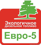 Дизельное топливо Евро-5 Сорт С вид 3 в г.Артёмовск 